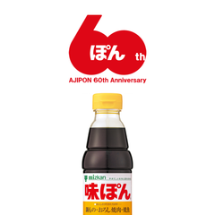 わたしと味ぽん。いつもの味、ぽん、と変えちゃう?