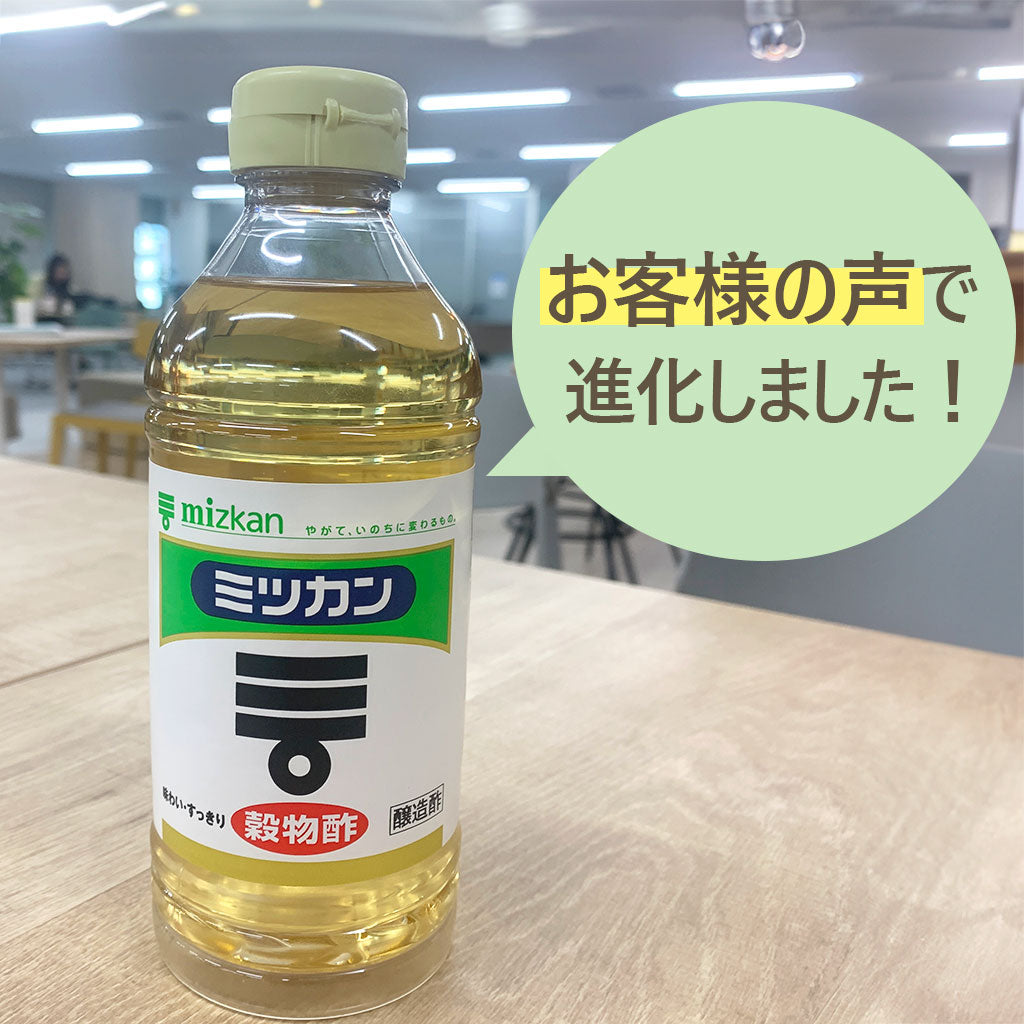 お客様の声を形に!お酢ペットボトル化の取り組み