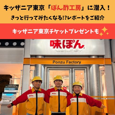 キッザニア東京チケット おまけ付き ギフトパス・ギフト券 | キッザニア