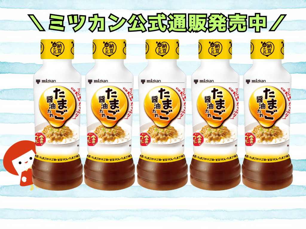 ミツカンの人気納豆の”たれだけ”商品を知ってますか？