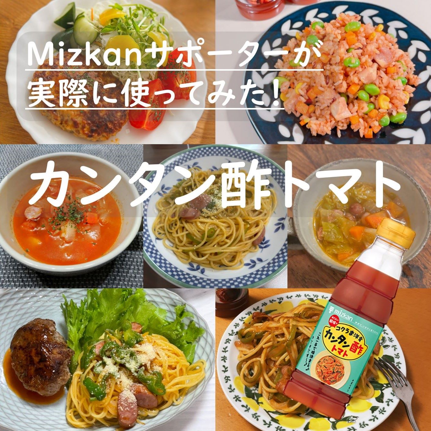 注目情報 | ミツカン365