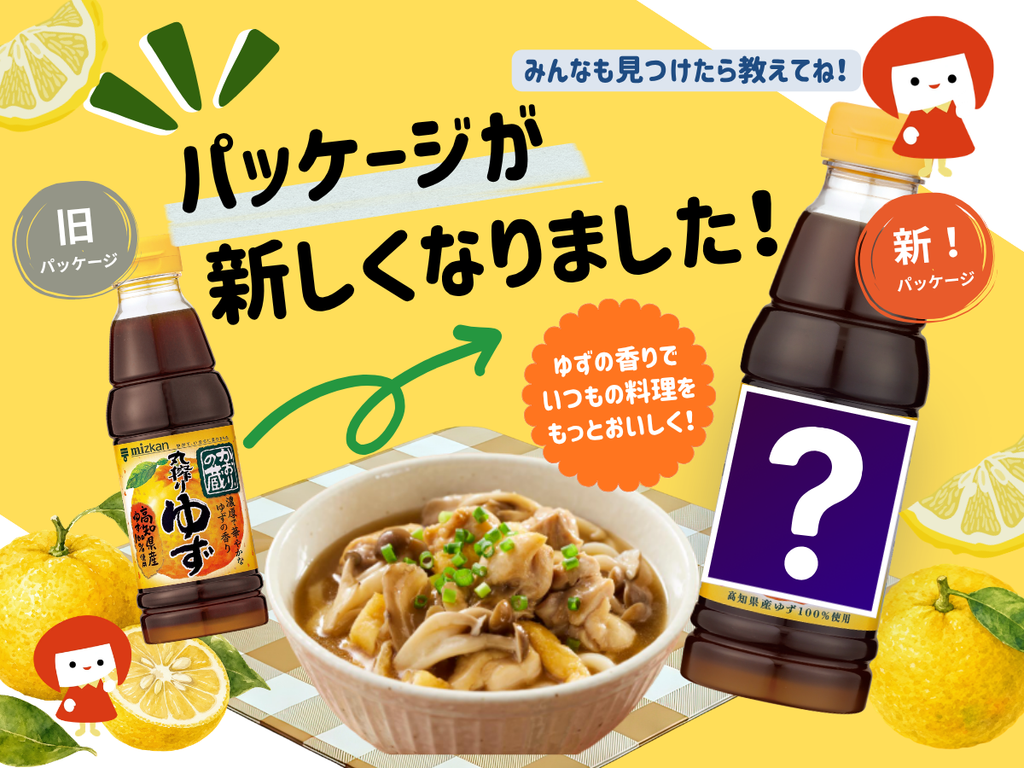 気づきましたか？「かおりの蔵」新パッケージになりました★