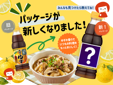 気づきましたか？「かおりの蔵」新パッケージになりました★