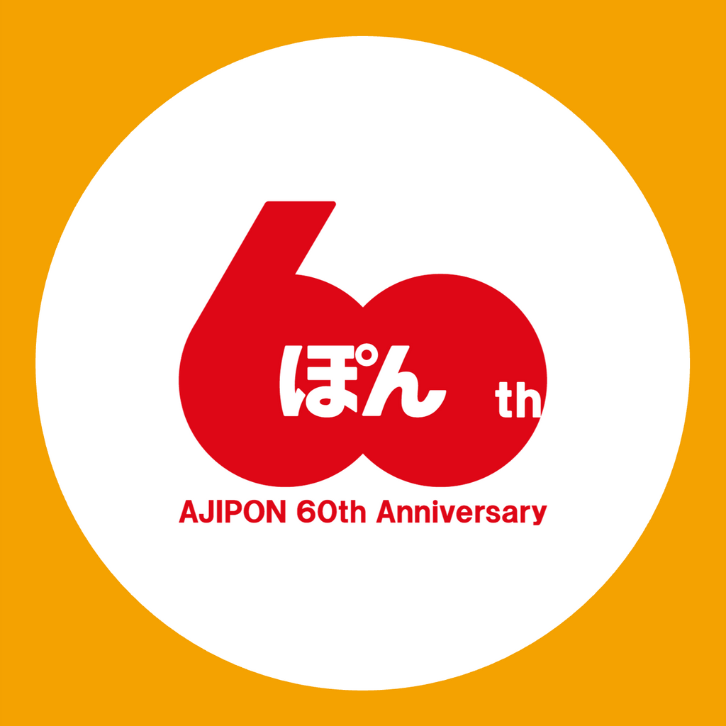 いつもありがぽん！味ぽん60周年記念キャンペーン