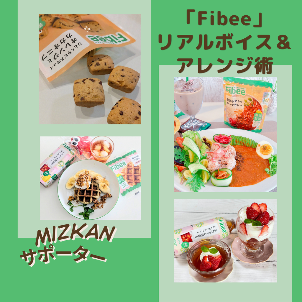 「Fibee」使ってみた！ リアルボイス＆アレンジ術をご紹介