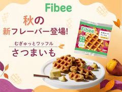 Fibeeワッフルから、秋に食べたい「さつまいも」味新登場！