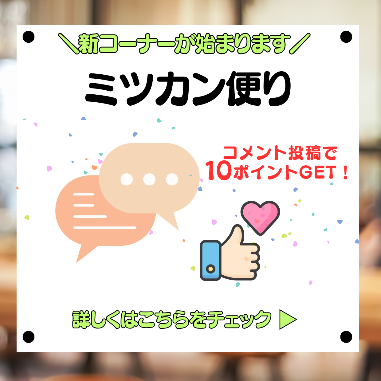 ピックアップ