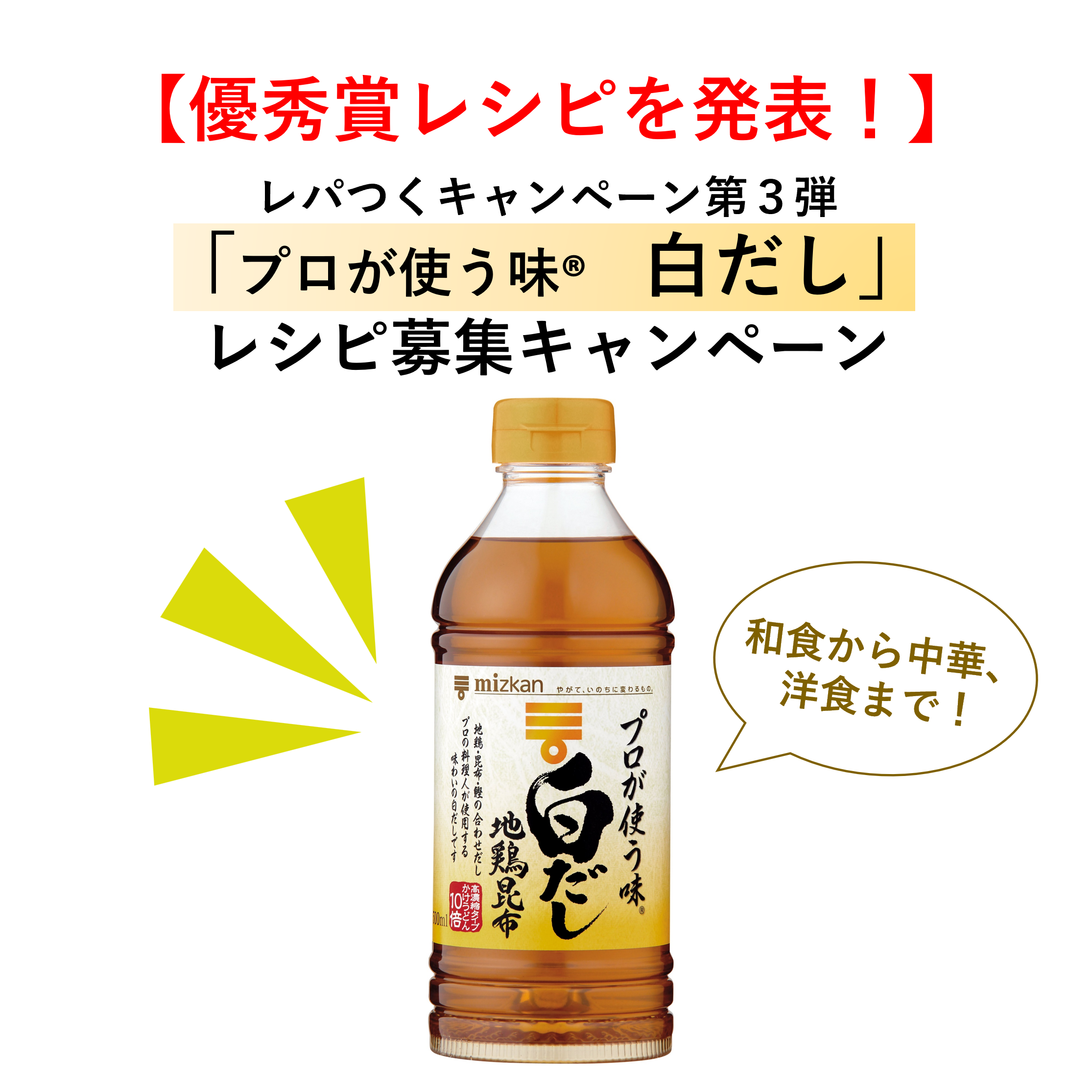 ピックアップ