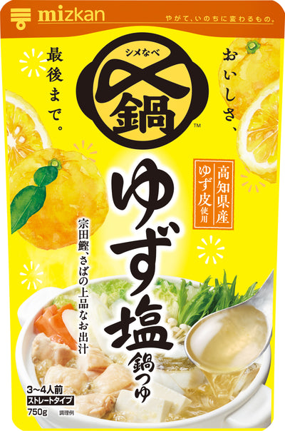 〆まで美味しい　ゆず塩鍋つゆ