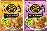 〆鍋　お肉がウマい　コクうま牛だし醤油鍋つゆ/香ばしにんにく味噌鍋つゆ