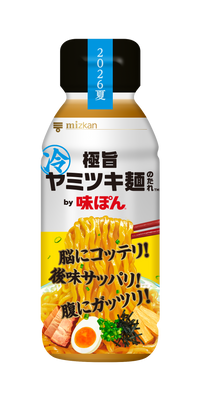 極旨ヤミツキ麺のたれby味ぽん