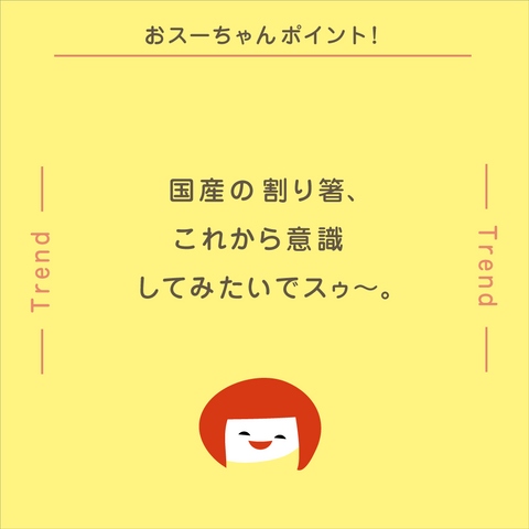 きょうの豆知識