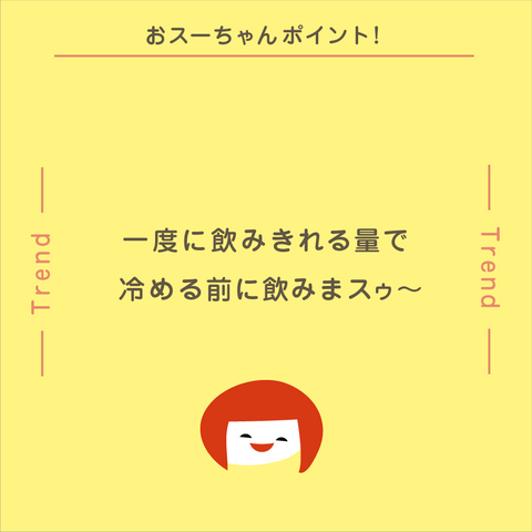 きょうの豆知識