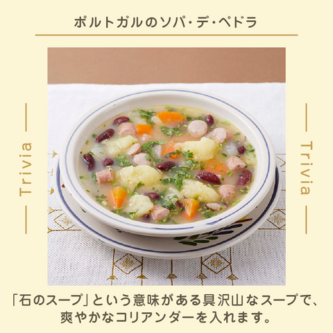 きょうの豆知識