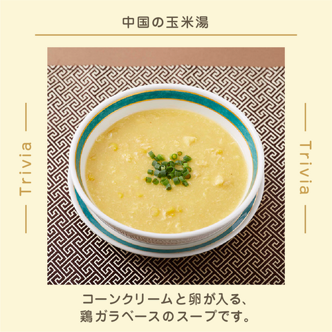 きょうの豆知識