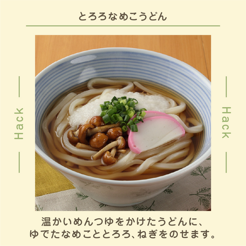 きょうの豆知識