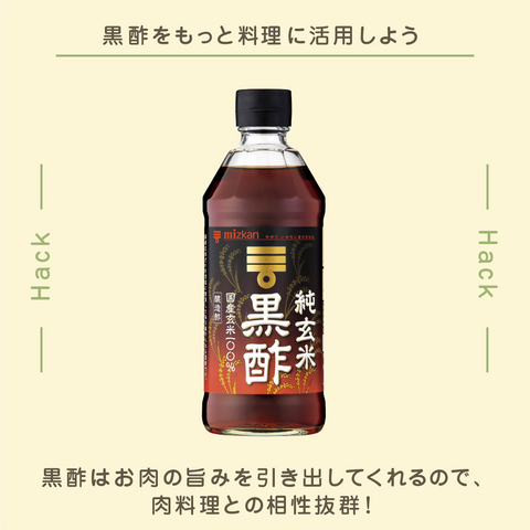 黒酢 日めくりカレンダー | ミツカン365