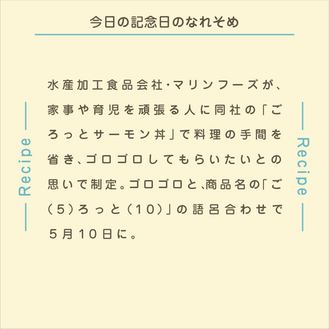 きょうの豆知識