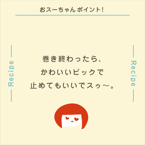 きょうの豆知識