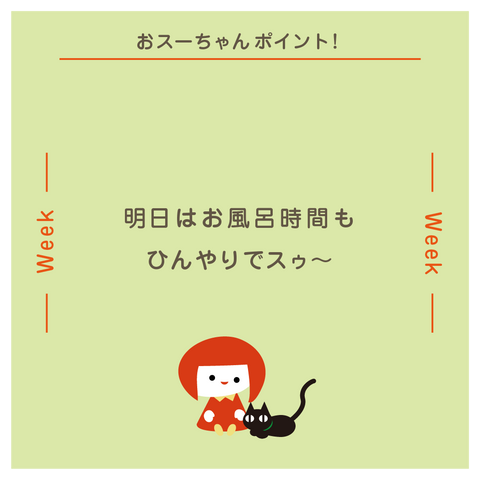 ホーム | ミツカン365
