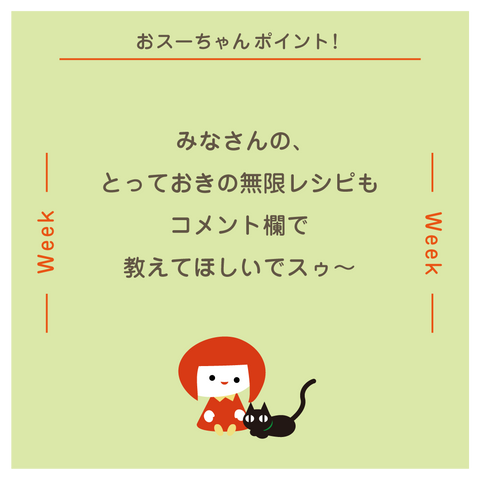 きょうの豆知識
