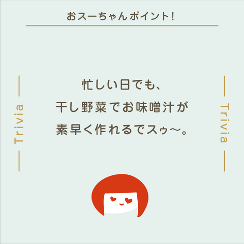 きょうの豆知識