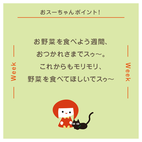 きょうの豆知識