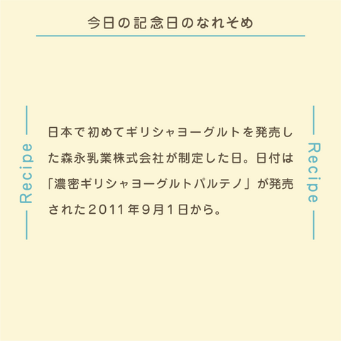 きょうの豆知識