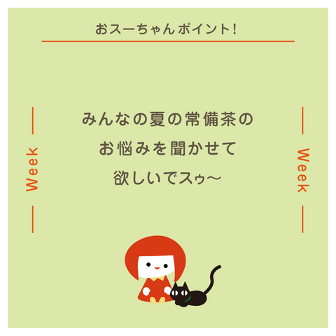 日めくりカレンダー | ミツカン365