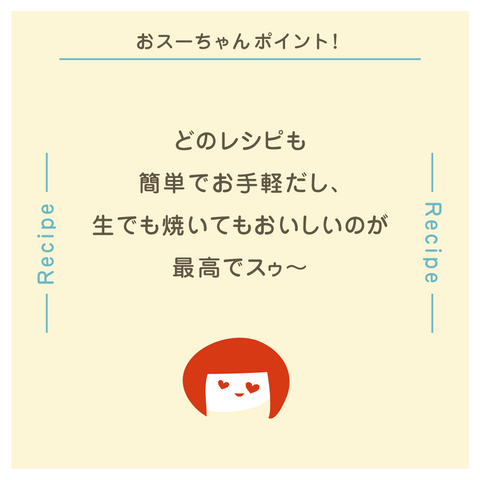 きょうの豆知識