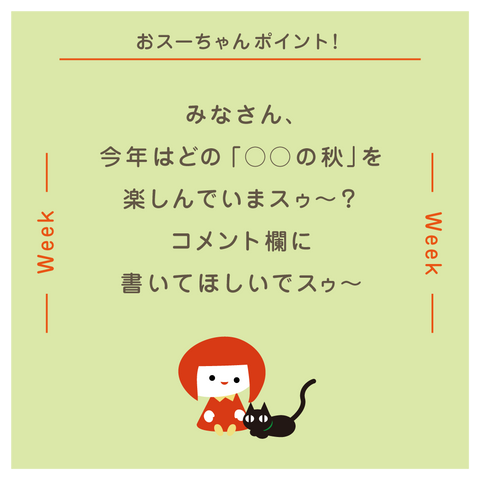 きょうの豆知識