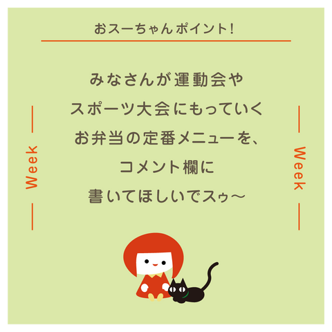 きょうの豆知識