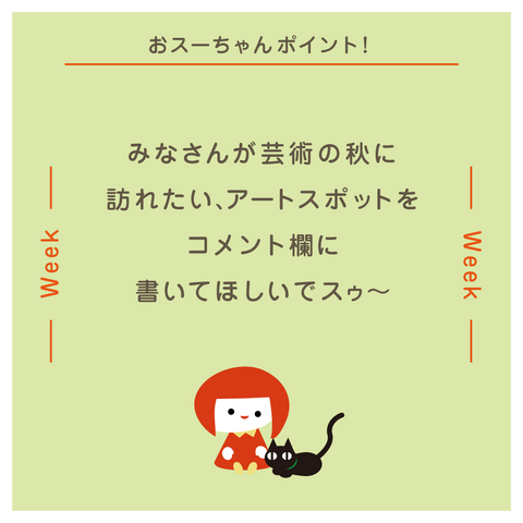 きょうの豆知識