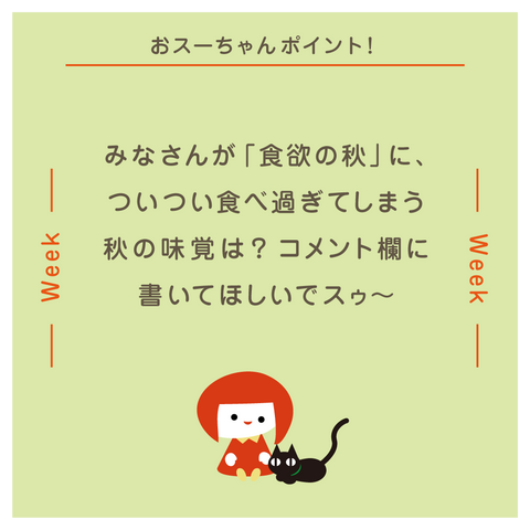 きょうの豆知識