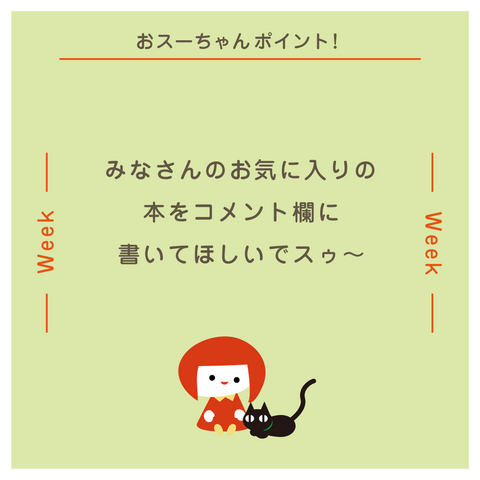 きょうの豆知識