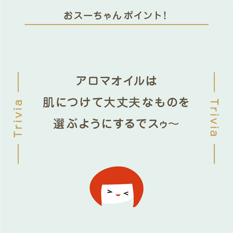 きょうの豆知識