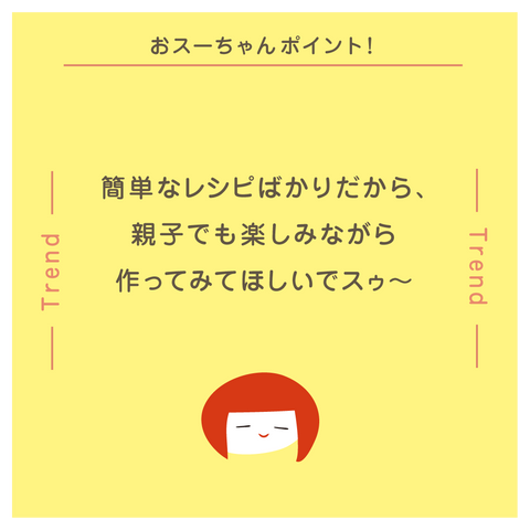 きょうの豆知識