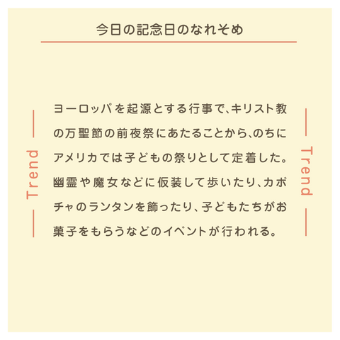 きょうの豆知識