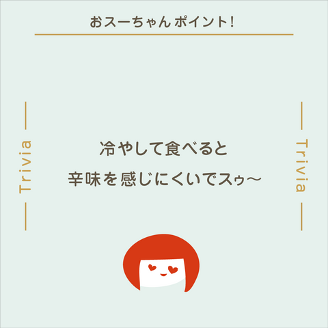 きょうの豆知識