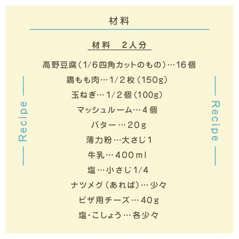 きょうの豆知識
