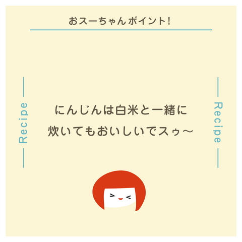 きょうの豆知識