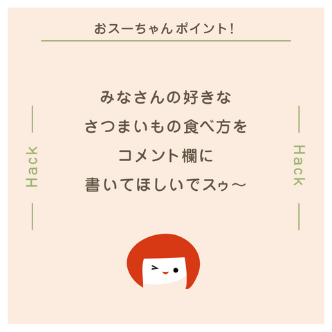 きょうの豆知識