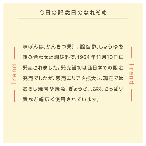 きょうの豆知識