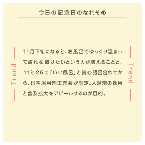 日めくりカレンダー | ミツカン365