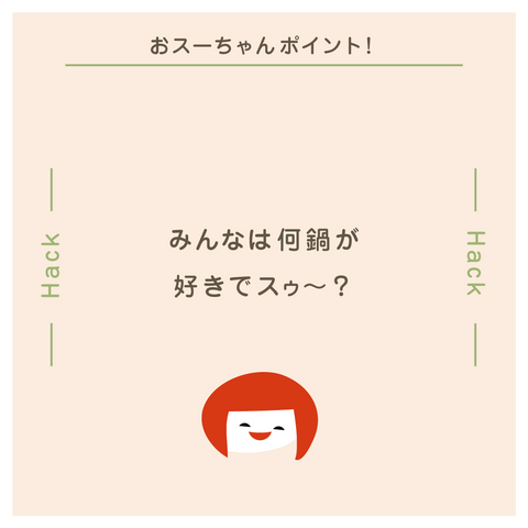 ホーム | ミツカン365