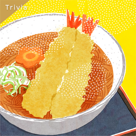 きょうの豆知識