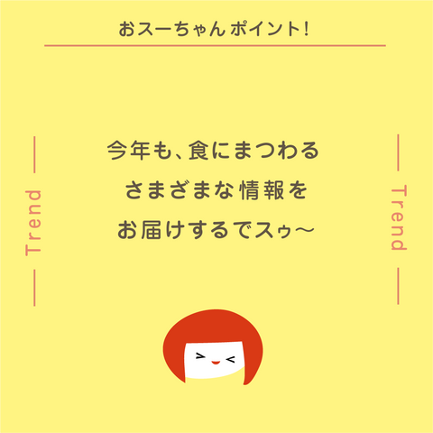 きょうの豆知識