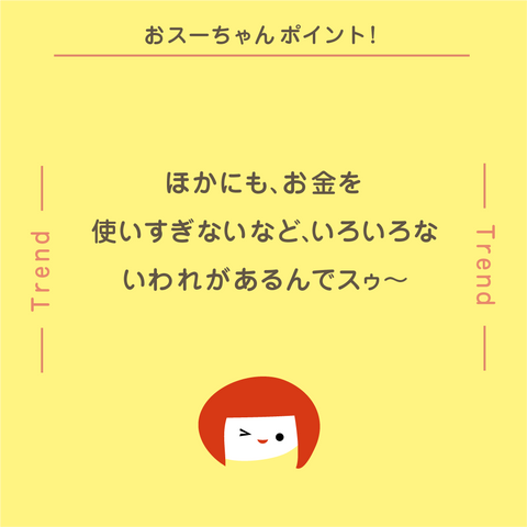 きょうの豆知識