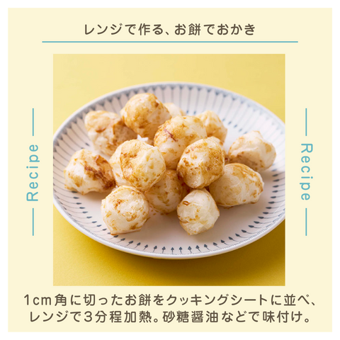 きょうの豆知識