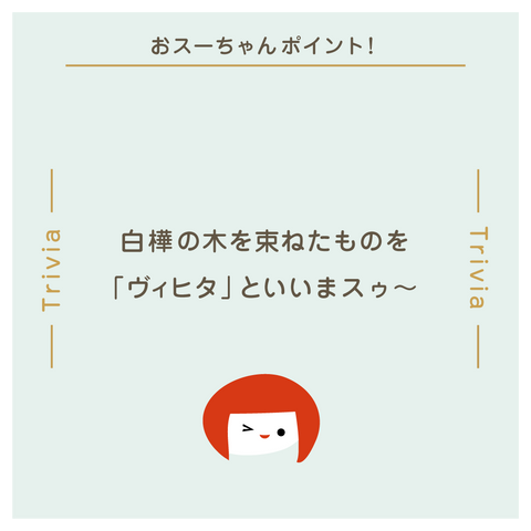 きょうの豆知識